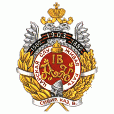 Эмблемы и гербы казачьих войск Российской империи