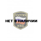 0058а МВД (золото) Шеврон 