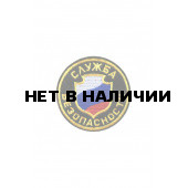 0077 Служба безопасности Шеврон