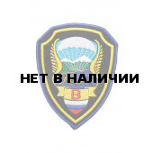 0078 Водолаз Шеврон