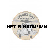 0251 Sikorsky H-53 Sea Dragon Шеврон