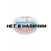 0256 КА-226 Шеврон