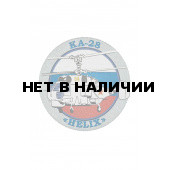 0257 КА-28 Helix Шеврон