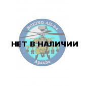 0263 AH-64 Apache Шеврон
