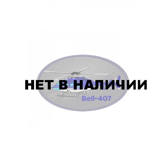 0264 Bell-407 Шеврон
