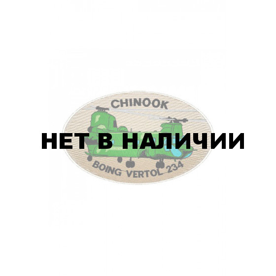 0265 Chinook Шеврон