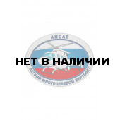 0271 Ансат Шеврон