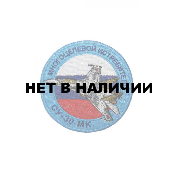 0274 СУ-30 МК Многоцелевой истребитель Шеврон