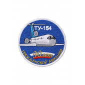 Шеврон серия 90 лет Гражданской авиации м.0494