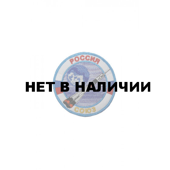 0564 Ракета Союз Шеврон