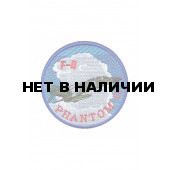 0104 F-4 Шеврон