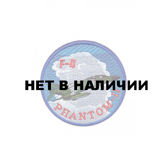 0104 F-4 Шеврон