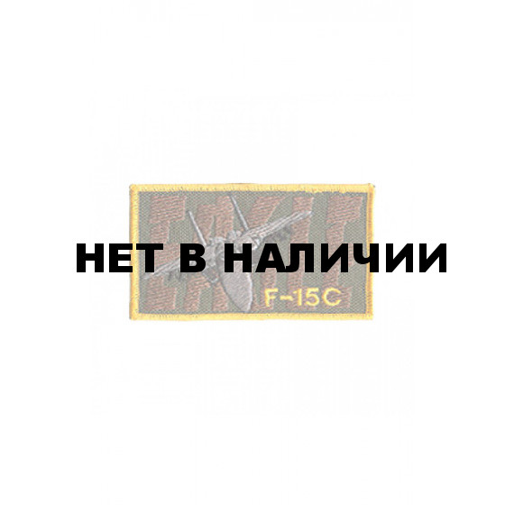 0114 F-15С Шеврон