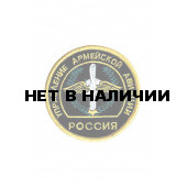 0011 ВВС. Управление армейской авиацией Шеврон
