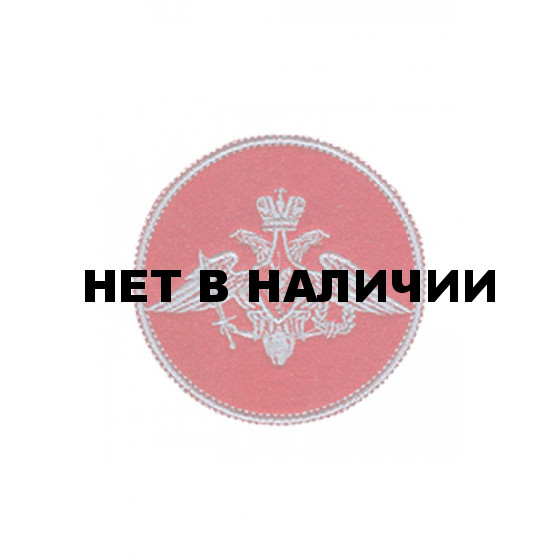 0131 МО РФ Шеврон 