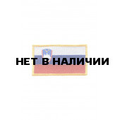 0140 Шеврон Флаг Словении