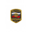 0149 ФГУП Охрана Шеврон