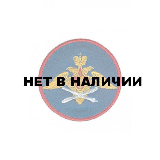 0177 ВВС РФ Шеврон