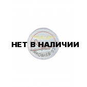 0018 ЯК-52 (круг) Шеврон