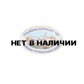 0192 Sukhoi Superjet Шеврон