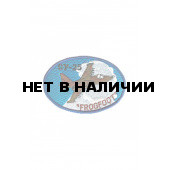 0221 СУ-25 Frogfoot Шеврон