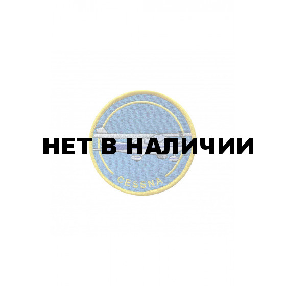0283 CESSNA Шеврон