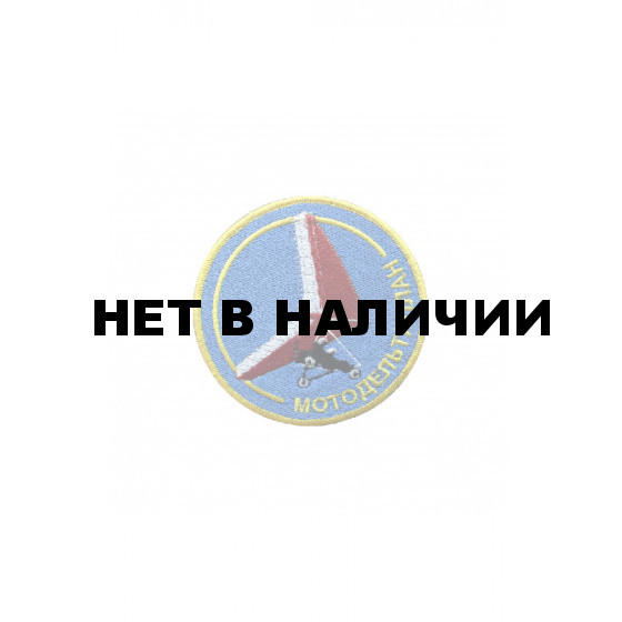 0284 Мотодельтаплан Шеврон