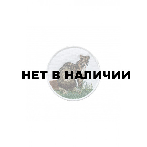0312 Лев и львица Шеврон
