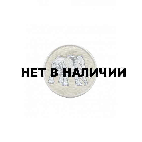0318 Слон Шеврон