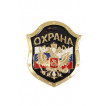 Нагрудный знак Охрана металл