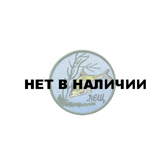 0347 Лещ Шеврон