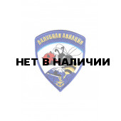 0034 Противолодочная авиация Пчела Шеврон