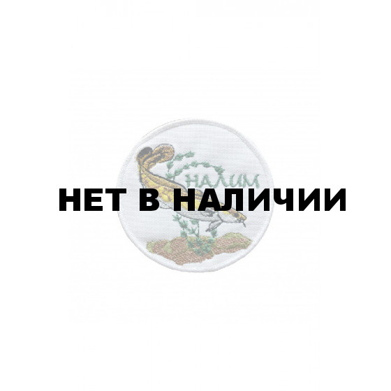 0354 Налим Шеврон