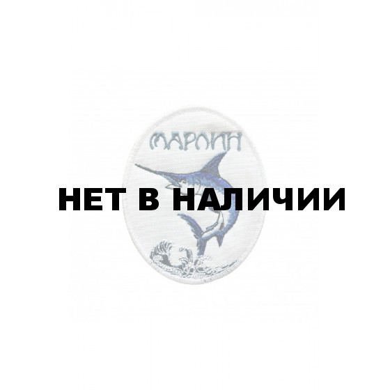 0358 Марлин Шеврон