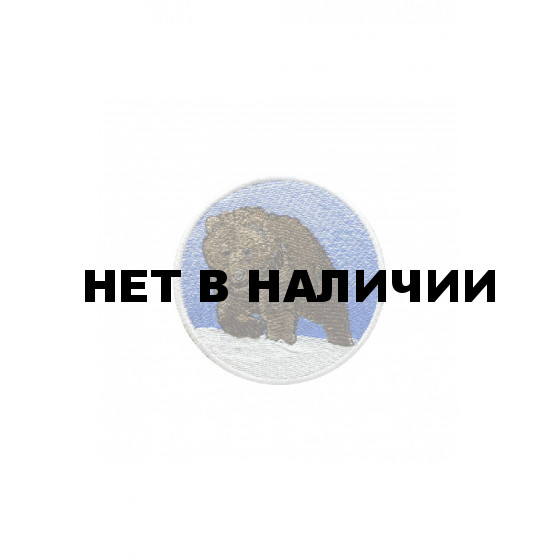 0387 Медведь Шеврон