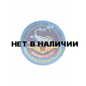 0043 Адмирал Флота СССР Кузнецов Шеврон