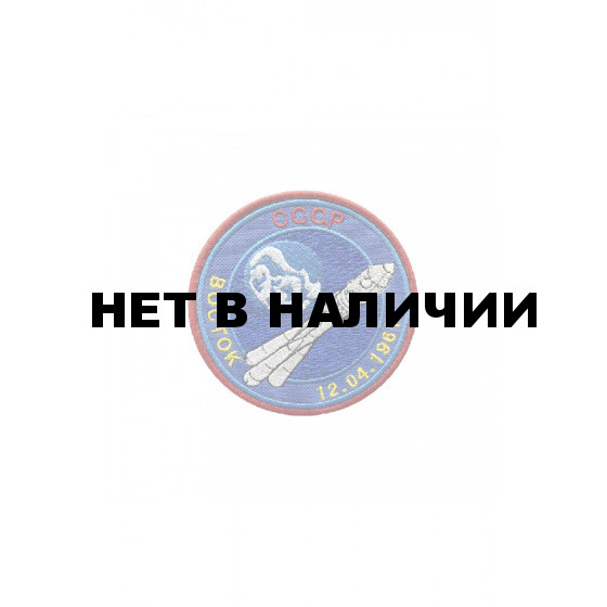 0445 Восток Шеврон