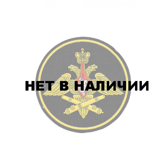0133 РвиА Шеврон 