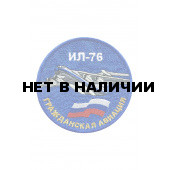 0547 Ил-76 Шеврон