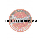 0237 СБ Шеврон