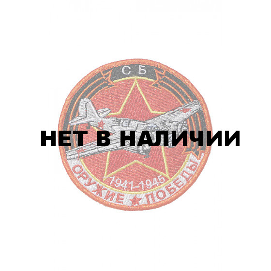 0237 СБ Шеврон