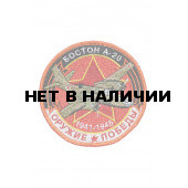 0247 Бостон Шеврон