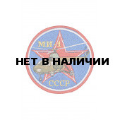 0253 МИ-1 Шеврон