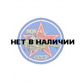 0254 МИ-4 Шеврон