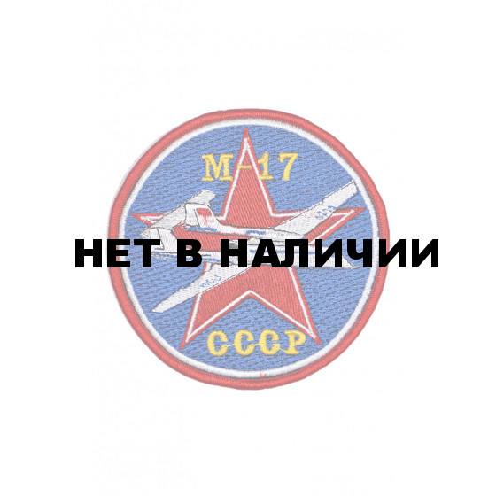 0398 М-17 Шеврон