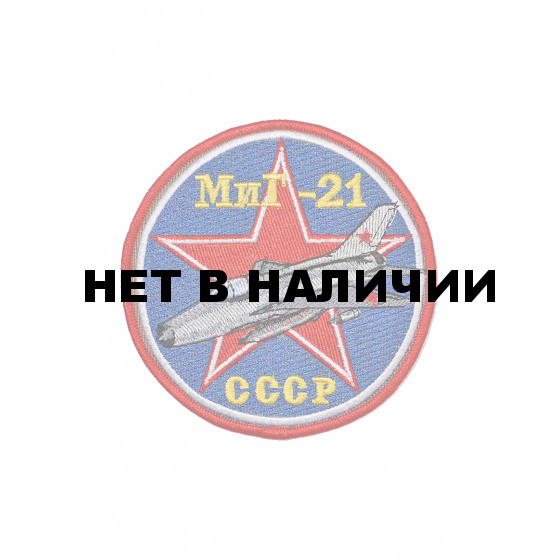0403 МиГ-21 Шеврон
