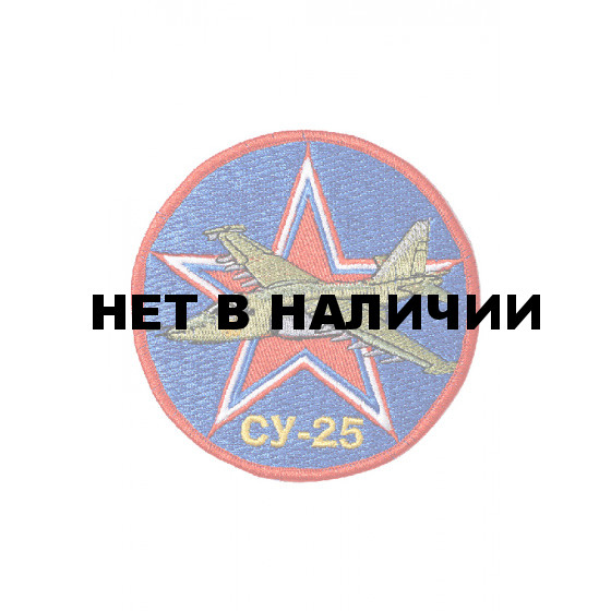 0429 Су-25 Шеврон