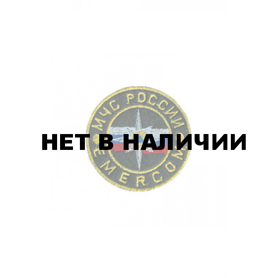 0076 МЧС России Emercom (65 мм) Шеврон