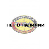 0085 Messerschmitt BF 109 E Восточный фронт Шеврон