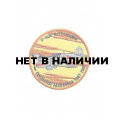 0088 P-40E KITTYHAWK Советское заполярье Шеврон
